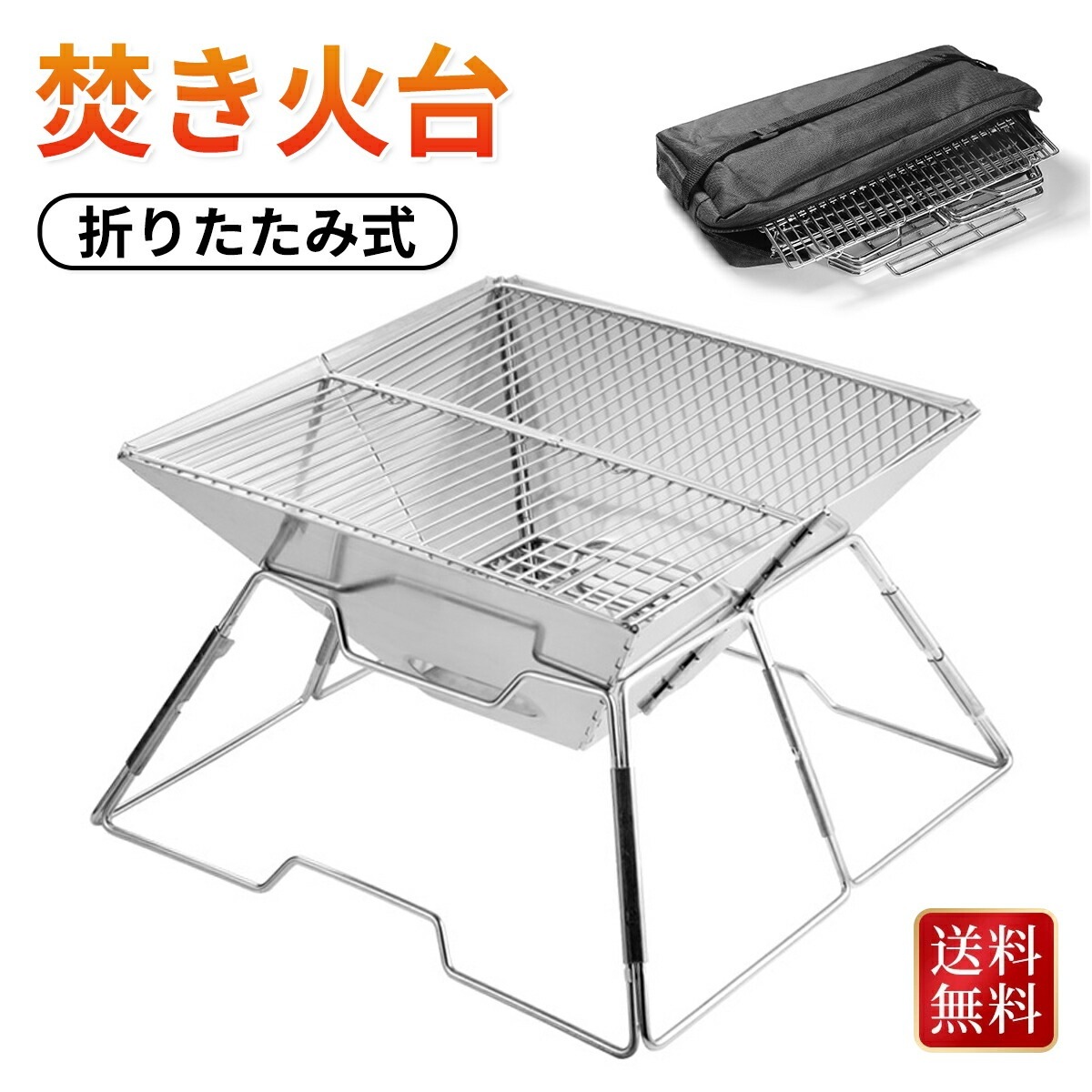 【超人気商品】焚き火台 コンパクト 折りたたみ式 焚火台 軽量 ミニ 焚火 ソロ バーベキューコンロ 折り畳み ミニ焚き火台 bbqコンロ アウトドア bbqグリル ステンレス製 キャンプ用品 ミニ