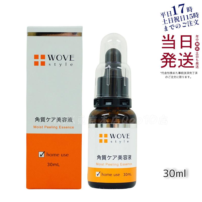 ウォブスタイル モイストピール 30ml - 角質ケア美容液 洗い流し不要でターンオーバーをサポートし 肌の透明感と滑らかさを実現