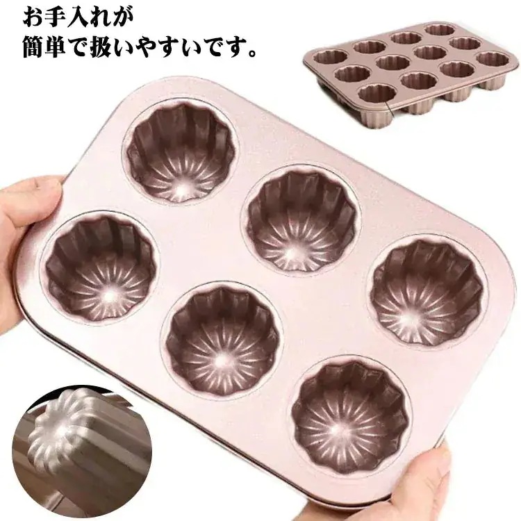 カヌレ 空焼き 6個付 不要 カヌレ型 小さい 天板 型 カヌレ型 シリコン 食洗機対応 カヌレ型 シリコン 12個付 カヌレ型 ミニ お菓子 父の日 オーブン 電子レンジ 冷蔵庫 カヌレ型