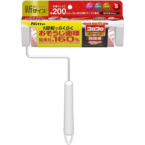 [2個セット] ニトムズ コロコロ ハイグレード 強接着 SC200 S C4318