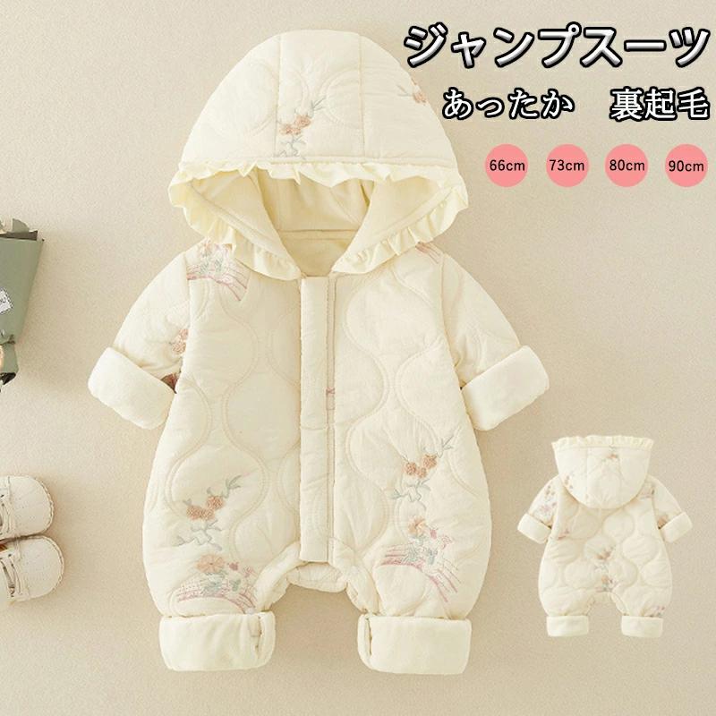 保温防寒 カバーオール ジャンプスーツ ダウンジャケット 子供服 秋冬 キッズ 新生児 裏起毛 新生児服 【30%OFFセール】ベビー 軽量 女の子 男の子 赤ちゃん 暖かい ベビー服