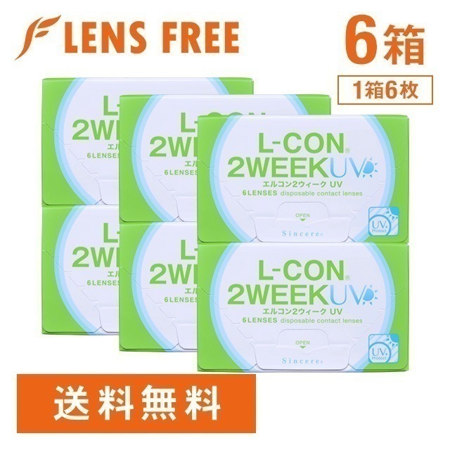 エルコン2ウィーク UV 6箱