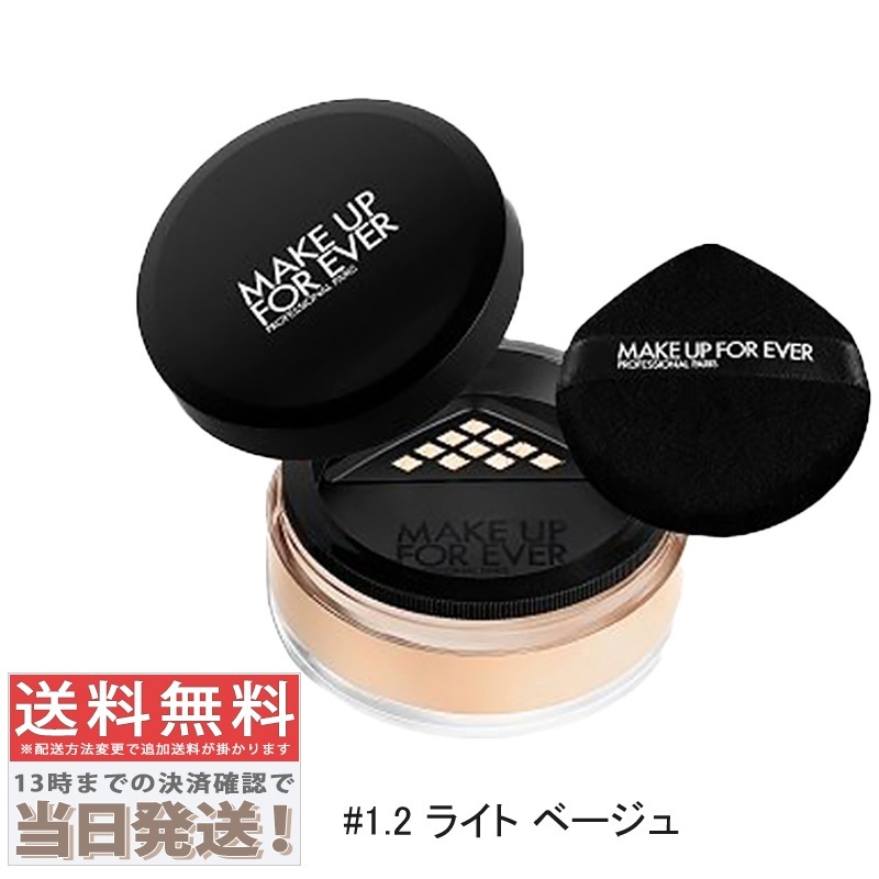 HDスキン セッティングパウダー #1.2 ライト ベージュ 18g 5,262円