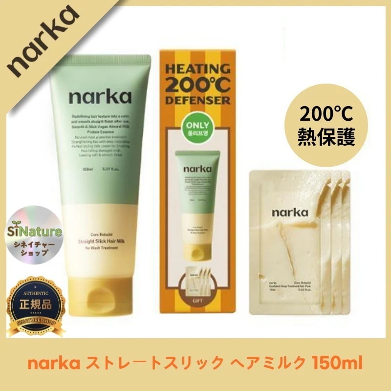 【正規品扱い店】[ノーウォッシュ]ストレートスリック ヘアミルク 150ml - ヘアパック30mlプレゼント付き！なめらかな髪を手に入れよう！ 韓国コスメ