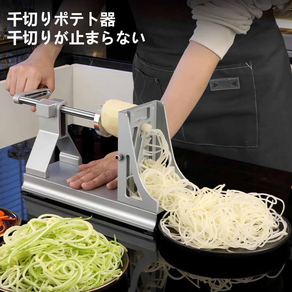 スライサー 千切りじゃがいも切り機 2in1 野菜カッター おろし器 調理器セット 厚み調節 千切り 多機能 2/3/4mmスライサーセット 多機能 野菜 やさしいおろし器 キャベツ だいこん 調理器