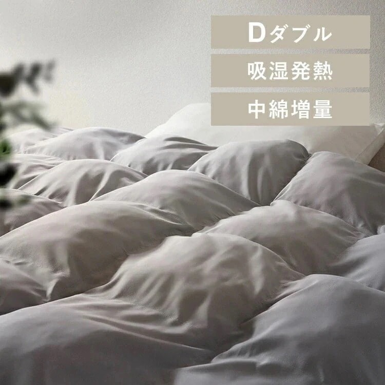 人工羽毛掛け布団 ダブル KKF-SB12-D グレー 掛け布団 暖かい 掛けふとん 合い掛け布団 ダブル 冬用 冬 洗える 布団 寝具 190×210 キルティング 無地