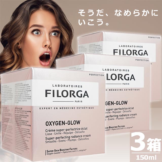 【正規品】オキシゲングロウ [50ml×3箱] フェイスクリーム うるおい なめらか ツヤ みずみずしさ すべての肌タイプ