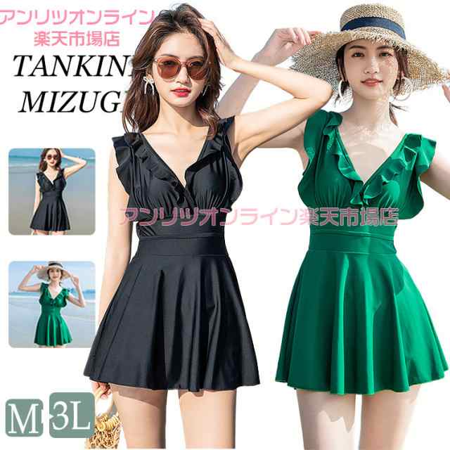 新着 水着 ママ水着 レディース め オールインワン 体型カバー 大きいサイズ 大学生 女の子 可愛い 細見え おしゃれ ワンピース 女性 ビキニ UVカット スイムウェア セクシー ビーチ 温泉 海