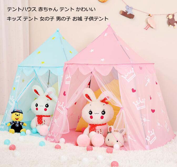 簡易テント キッズテント 男の子 女の子 ゲームハウス プレイテント 睡眠テント 折りたたみ式 プレイテント 子供部屋 キャンプ プレイハウス キッズテント ままごと 子供テント ゲームハウス お姫様
