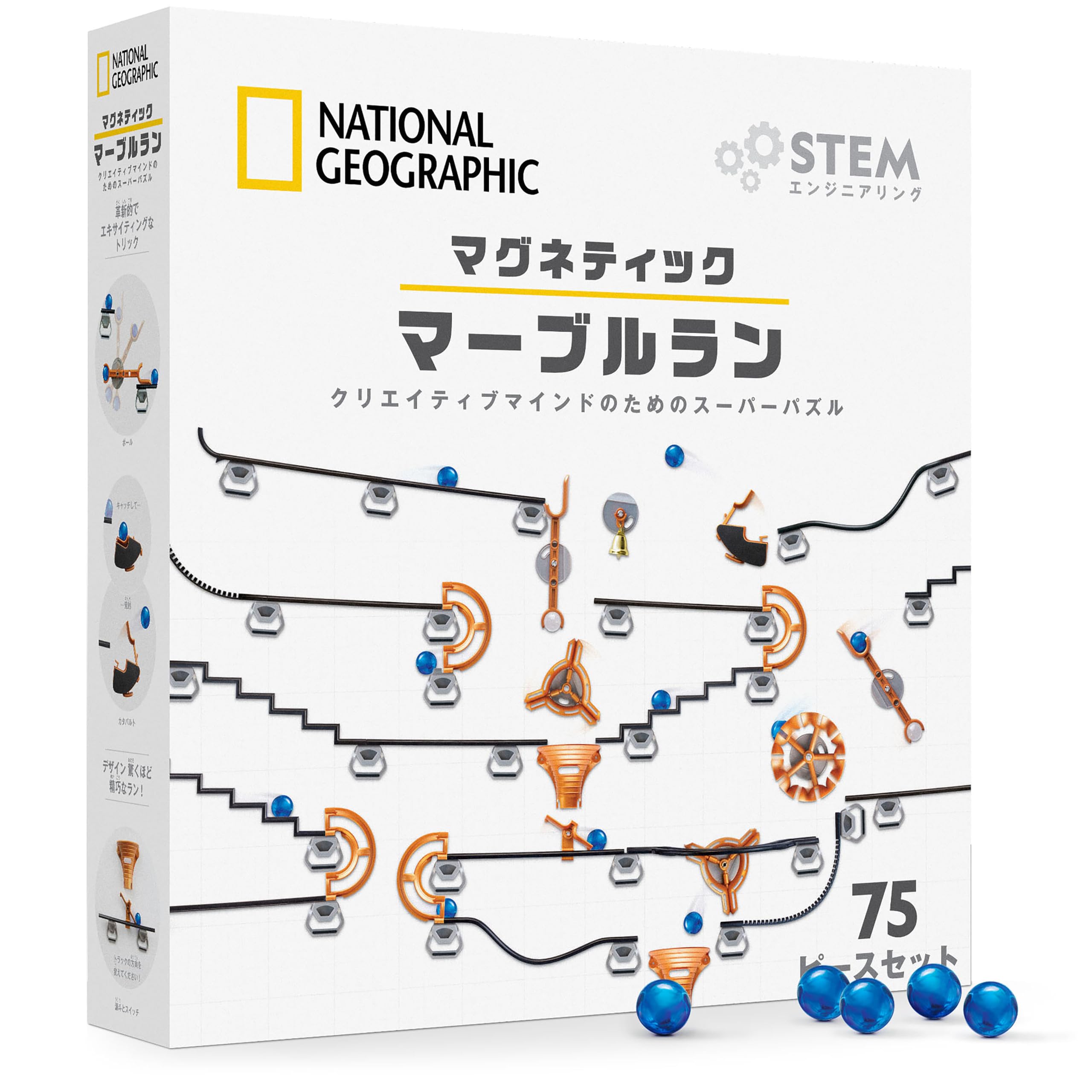 ナショナルジオグラフィック マグネットマーブルラン 75ピース STEM学習セット 磁力トラック＆トリックパーツ＆マーブルが付属 子どもから大人まで楽しめるマーブル迷路おもちゃ