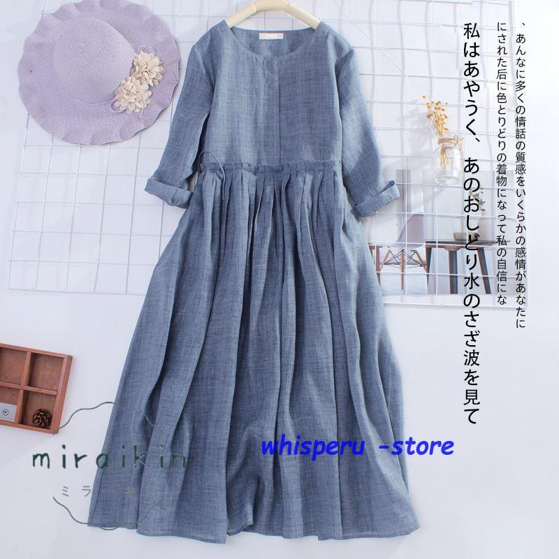 ワンピース リネンワンピース レディース ロングワンピース 綿麻 七分袖 シンプル 体型カバー ゆるシルエット 無地 きれいめ アウター 春夏 5,719円
