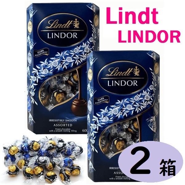 【コストコ】２箱セット リンツ リンドール チョコレート ダークアソート 600g 箱入りのまま発送 48個入り ２箱 ダーク・エキストラビター・70％カカオ のアソート 人気 詰め合わせ