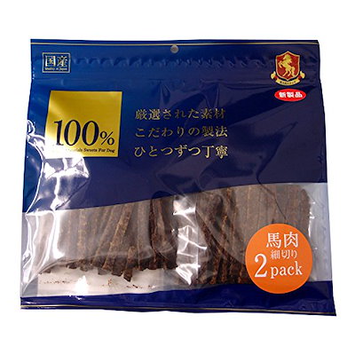 他サイト： 【国産】 馬肉細切り 2個パック(100g*2) ストレス解消 歯の健康 健康維持！ 無添加・無着色の商品画像