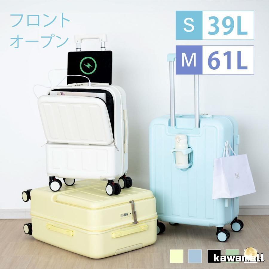 【新規発売】2025スーツケース 機内持ち込み キャリーケース 前開き USBポート付き 5カラー 帰省 フロントオープン 13日用 軽量設計 大容量 多収納 GW ポイント利用