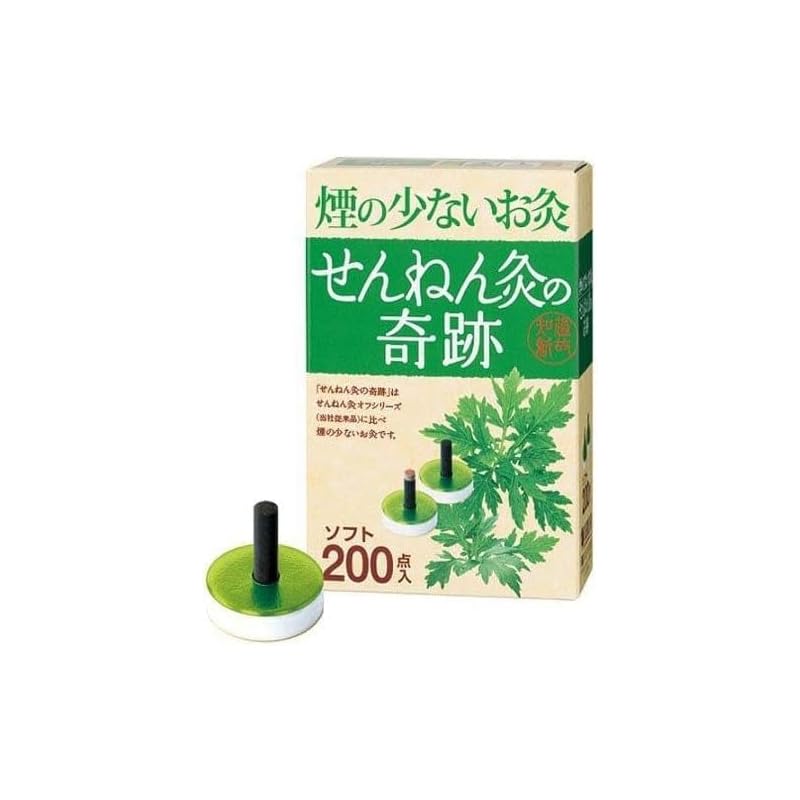 せんねん灸の奇跡 ソフト 200点入 ×2個セット