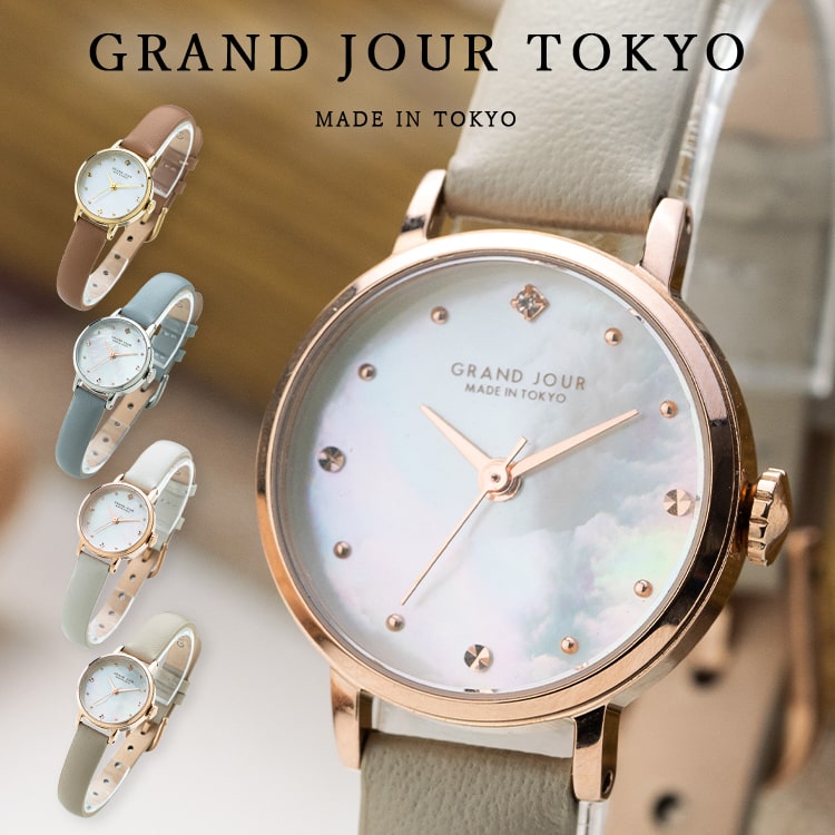 腕時計 レディース 日本製 GRAND JOUR TOKYO グランジュール ブランド シェルダイヤル 貝文字盤 牛革 本革 レザー ベルト ニッケルフリーメッキ お肌に優しい 金属アレルギー対応 2
