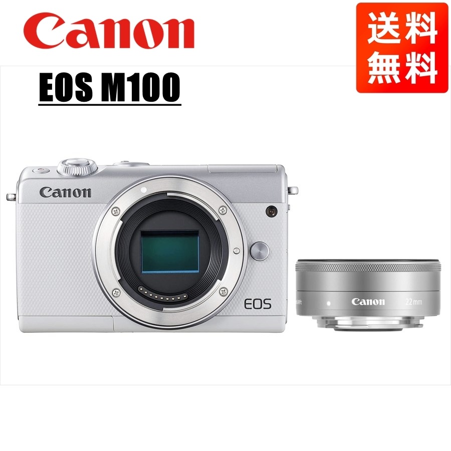 EOS M100 ホワイトボディ EF-M 22mm F2 シルバー パンケーキ レンズセット ミラーレス一眼 カメラ 中古