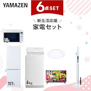 かんじがよい|洗濯機 · 乾燥機|新生活家電セット 6点セット 一人暮らし (6kg洗濯機 157L冷蔵庫 オーブンレンジ シーリングライト スマートテレビ 32型 軽量クリーナー)