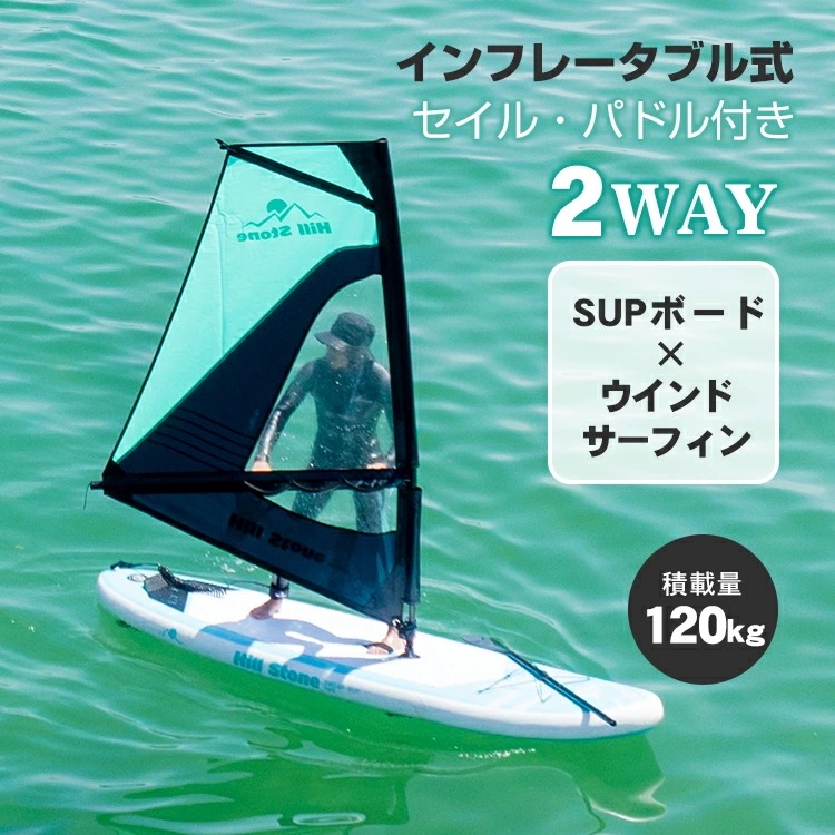 パドルボード ウインドサーフィン スタンドアップパドルボード SUP ボード パドル セイル 夏 海 od611 万方 58,080円