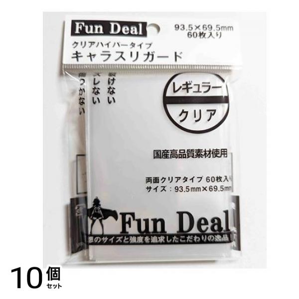 ファンディール キャラスリガード 両面クリア レギュラー FDS-013 60枚入 10個セット