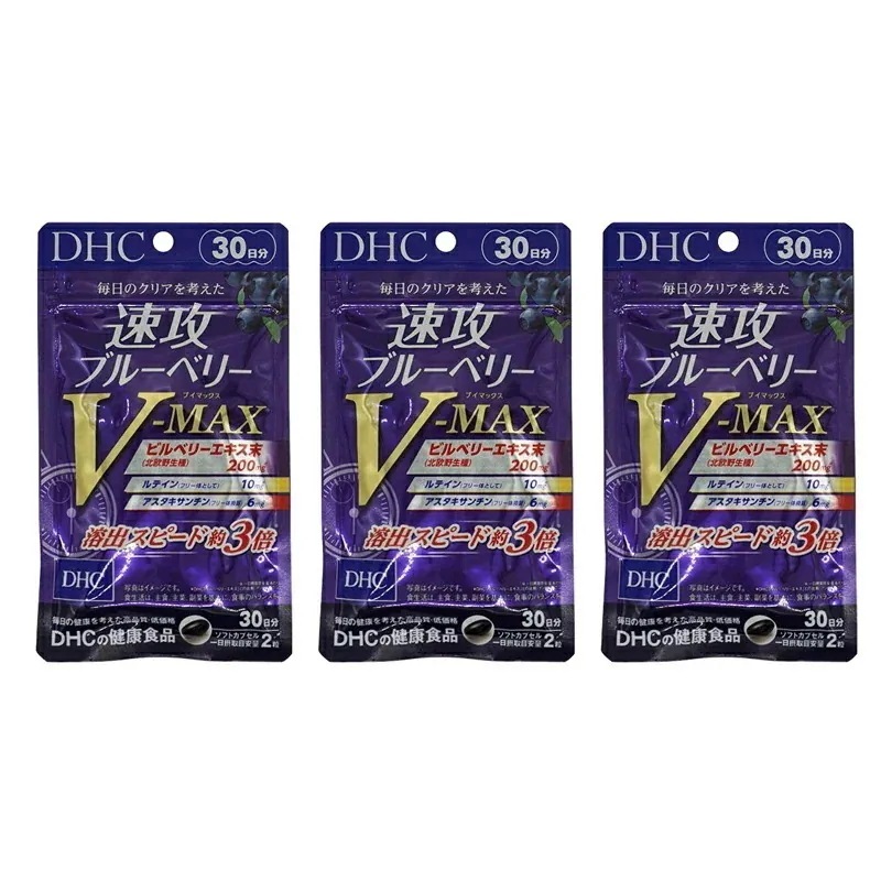 [3個セット]速攻ブルーベリー V-MAX 30日分 サプリメント アスタキサンチン ビルベリー メグスリノキ ルテイン ブルーベリー ルティン 目 目のサプリ [ギフトラッピング対応]