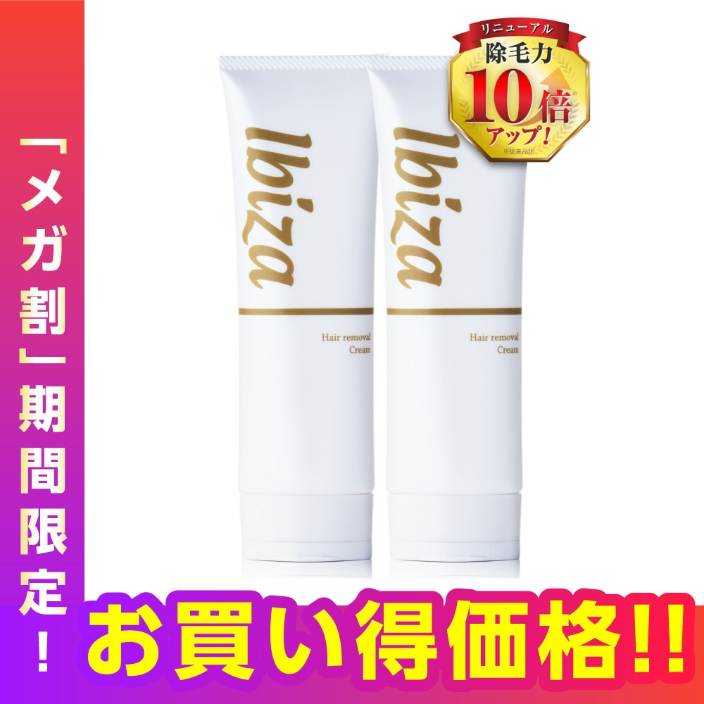 【メガ割20%OFF！】除毛力UPしてリニューアル デリケートゾーン用 除毛クリーム 医薬部外品 【薬用 イビサ ヘアーリムーバルクリーム 135ｇ 2本】デリケートゾーン vio アンダーヘア ムダ