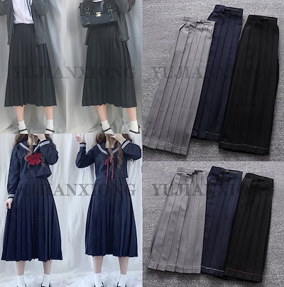 jk 販売 制服 スカートが長い