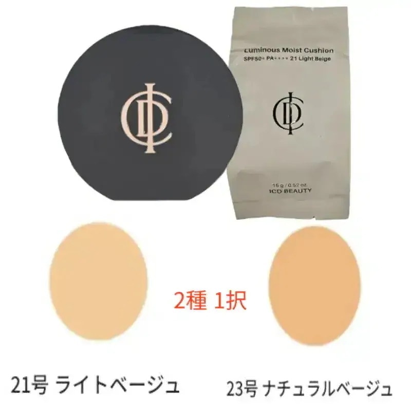 ICD ビューティー ルミナス モイスト クッション 15g+15g / 21号 ライトベージュ (本品＋リフィル) / 23号 ナチュラルベージュ (本品＋リフィル) / 2種 1択