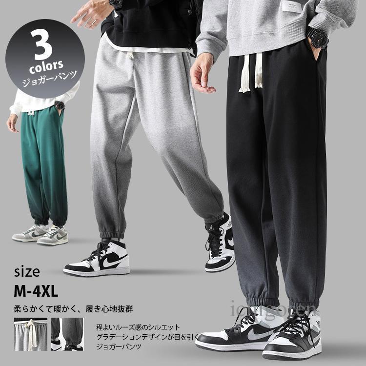スウェットパンツ ジョガーパンツ ロング パンツ メンズ 透湿吸汗 スエット ポリエステル シンプル カジュアル おすすめ おしゃれ 男女兼用