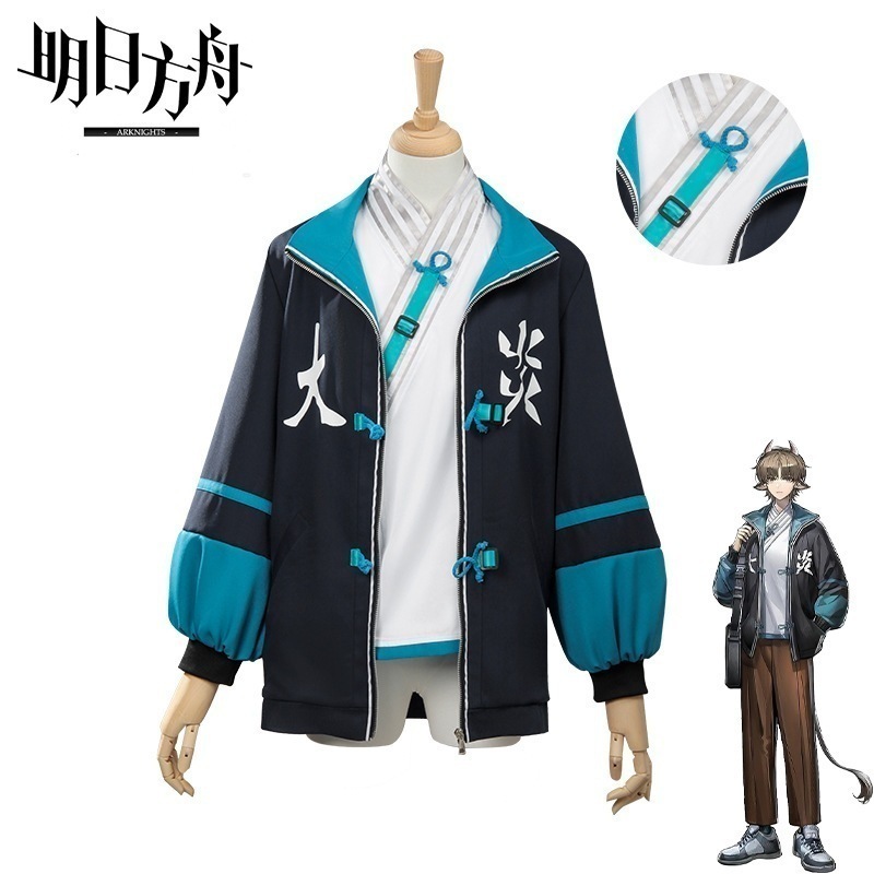 アークナイツコスプレ衣装 大炎コート 日常着 セット販売・単品コート 二次元アニメコス衣装