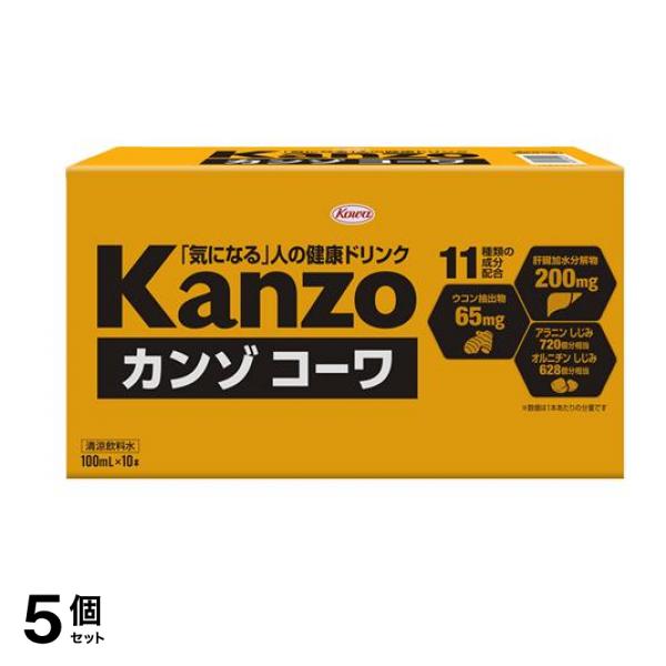 カンゾコーワ ドリンクタイプ 100mL× 10本 5個セット