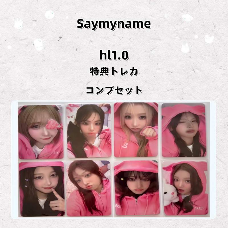 Saymyname hl1.0 特典トレカ コンプセット