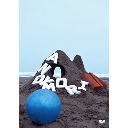 andymori ／ ひこうき雲と夏の音 (DVD) XQFQ-2116