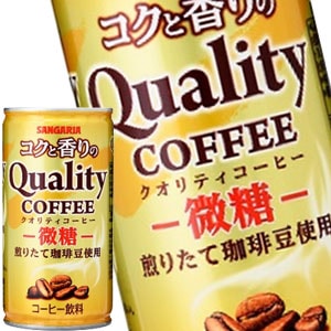 サンガリア コクと香りのクオリティコーヒー 微糖 185g缶90本［30本3箱］［賞味期限:4ヶ月以上］［送料無料］58営業日以内に出荷