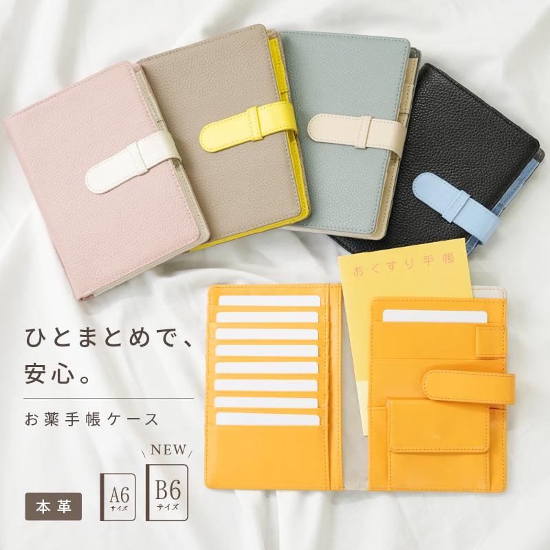 [新品開催*即納]2サイズ A6 B6 本革 小銭ポケット付き ボールペン収納 お薬手帳ケース 母子手帳ケース お薬手帳カバー 母子手帳カバー お薬手帳入れ 大容量