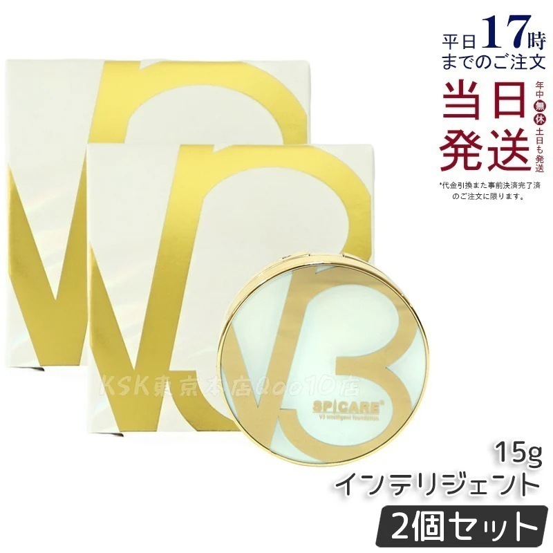 【お得2個セット】スピケア V3 インテリジェント ファンデーション 15g 高密着 長時間美肌持続 毛穴・くすみカバー 敏感肌対応 日常用 自然仕上がり 韓国コスメ