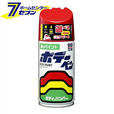 他サイト： 99工房 ボデーペン ソリッド 300ml M-510 ソフト99 [マツダ SQ 自動車用塗料 キの商品画像