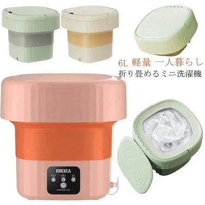 洗濯機 小型 折りたたみ コンパクト 一人暮らし バケツ型 水洗い 脱水 0.8kg 旅行 出張 アウトドア 静か 省スペース 折りたたみ 洗濯機 小型 バケツ型洗濯機 ミニ洗濯機 赤ちゃん 折り畳み