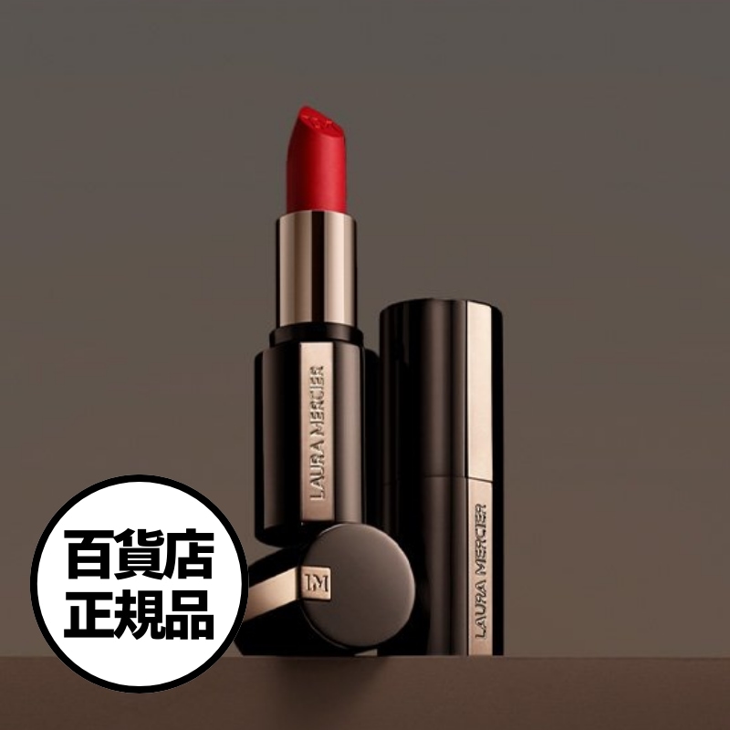 【Laura Mercier】キャビア スムージング マット リップスティック（15色）Caviar Smoothing Matte Lipstick 韓国百貨店正規品