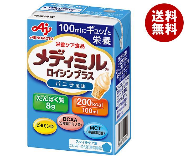 味の素 メディミル ロイシンプラス バニラ風味 100ml紙パック×15本入×(2ケース)