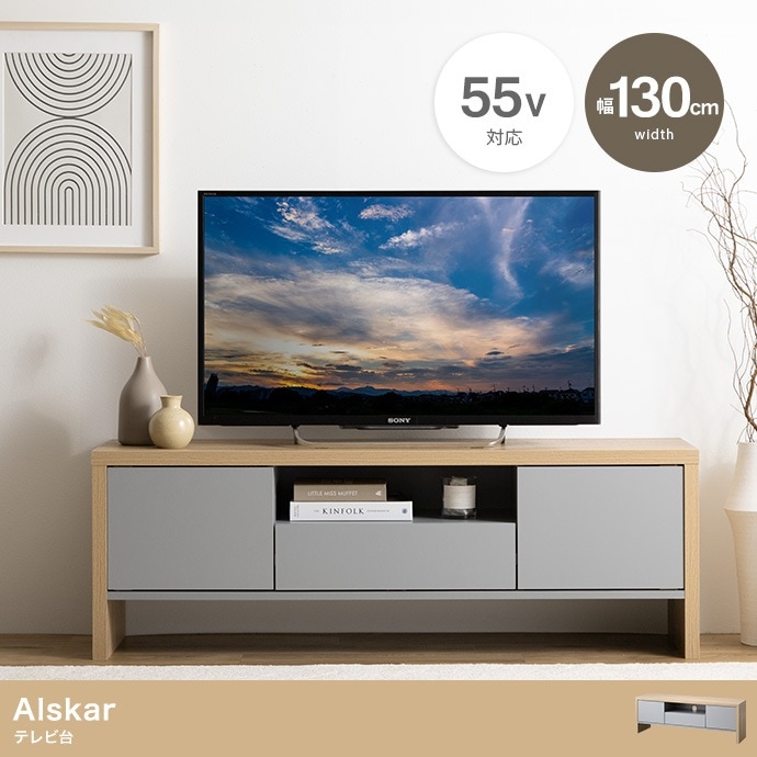 テレビ台 シンプル 配線隠し スタイリッシュ 幅130cm ローボード 収納 ノイズレス くすみカラー
