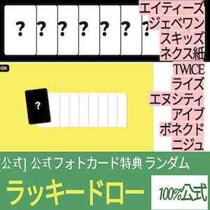 seventeen ラキドロ