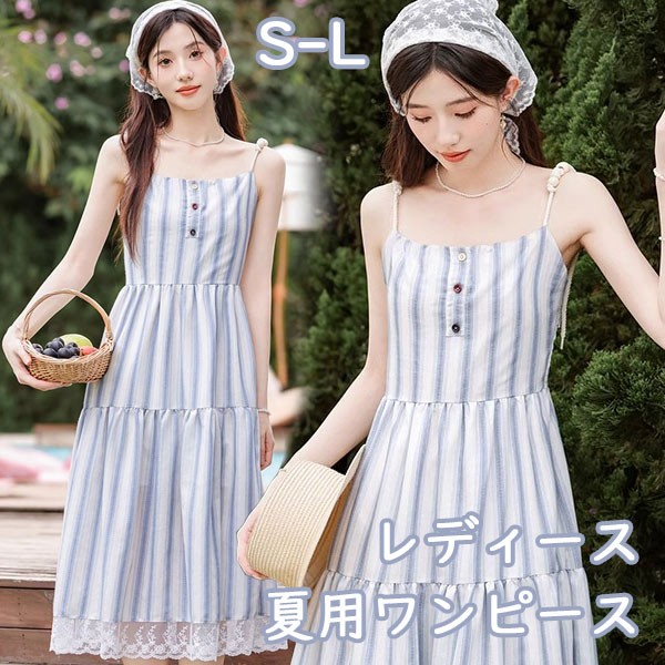 ワンピース 袖なし 縞模様 ストライプ柄 夏ワンピ 可愛い ゆったり ロング丈 フリル 肩出し オシャレ カジュアル 夏ワンピース 夏 リゾートワンピ お出かけ デート 旅行 海 海辺 バカンス 上品