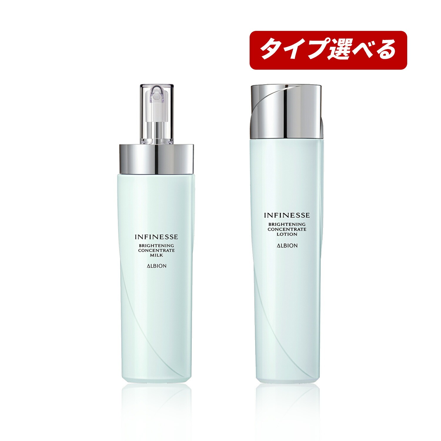 【即納】【ゆうパケットパフ便発送】【2025年3月18日発売・国内正規品】アンフィネス ブライトニング コンセントレート ローション 200ml / ブライトニング コンセントレート ミルク 200g
