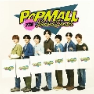 HMV特典付き なにわ男子 POPMALL CD+ブックレット 通常盤 新品未開封