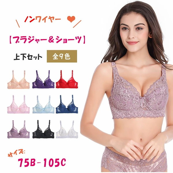 Qoo10] ブラジャー ショーツ セット 大きいサイ