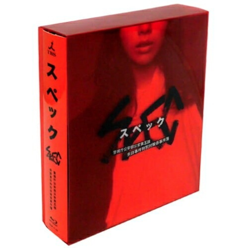 SPEC 警視庁公安部公安第五課 未詳事件特 別対策係事件簿 BOX(Blu-ra.. ／ 戸田恵梨香 (Blu-ray) KIXF-7 17,778円
