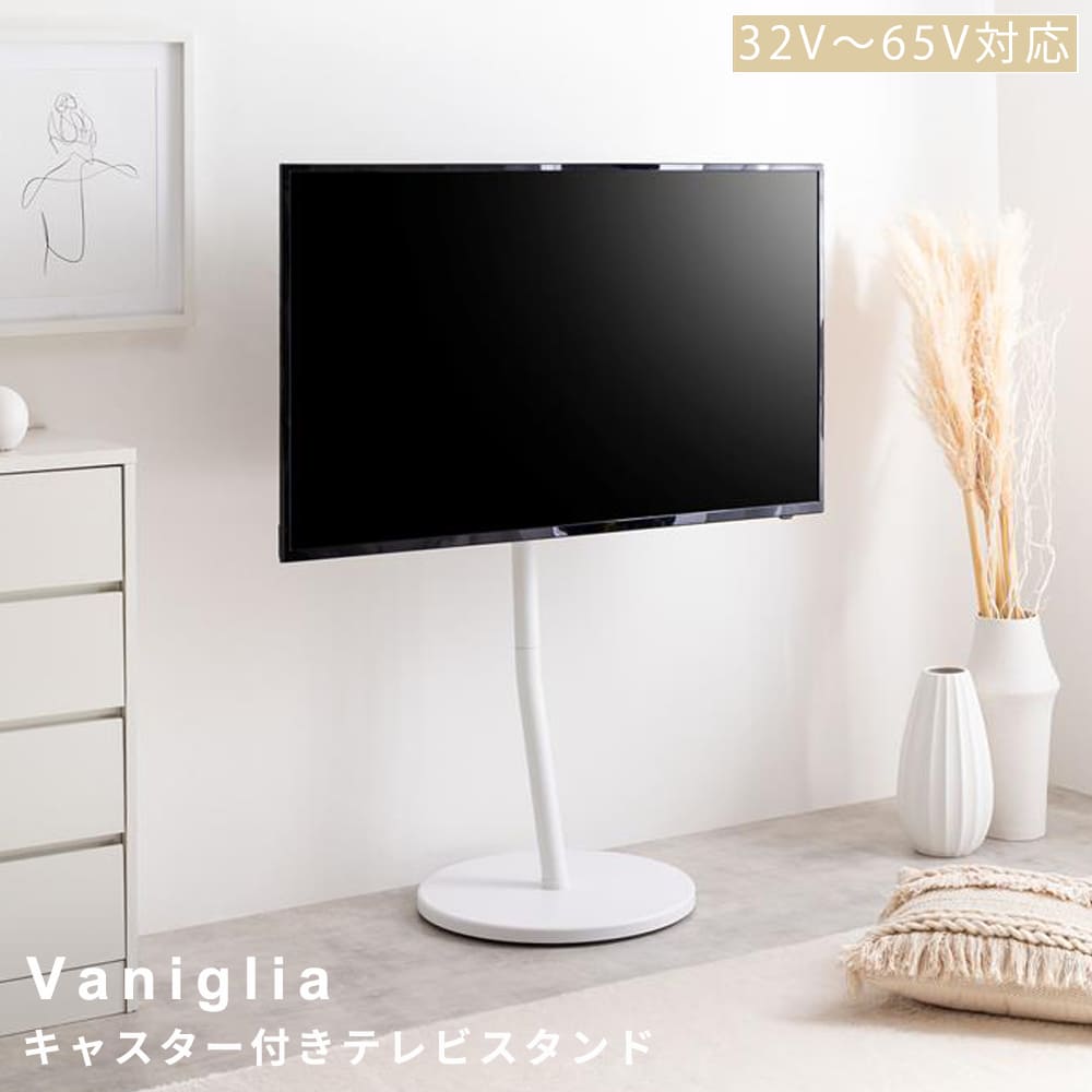 テレビスタンド テレビボード 壁寄せ tv スリム 薄型 コーナー ハイ 軽量 配線隠し