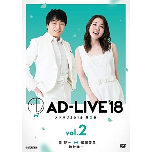 「AD-LIVE 2021」 第6巻(蒼井翔太×安元洋貴) ／ 蒼井翔太/安元洋貴 (DVD) AD-LIVE 2021」第6巻(蒼井翔太×安元洋貴)&frasl;蒼井翔太,安