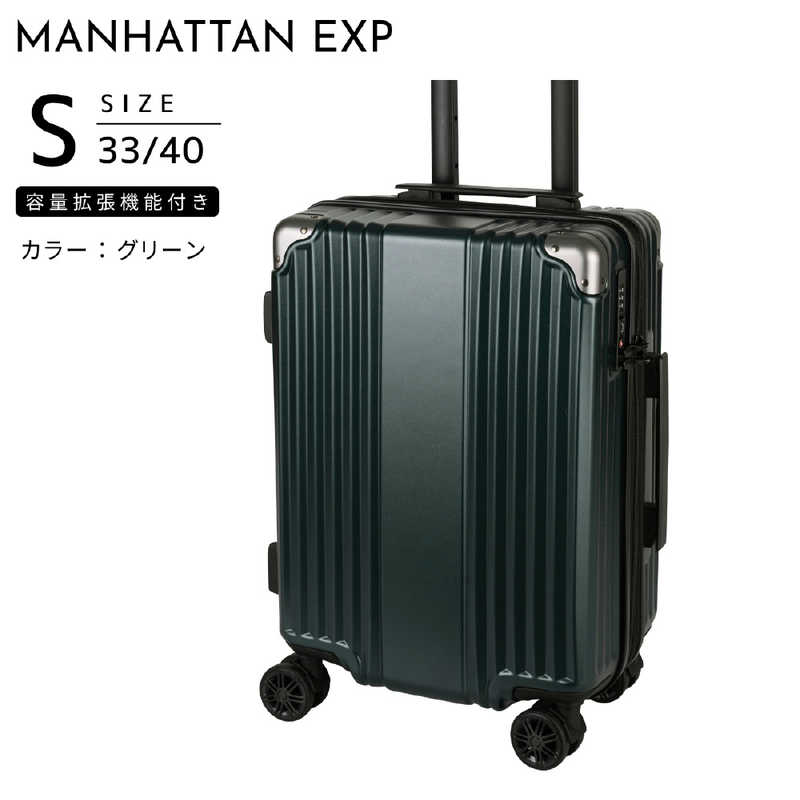 MANHATTAN EXPRESS スーツケース トリガー Sサイズ 拡張機能付き ドリンクホルダー 宿泊目安：2泊～3泊 [TSAロック搭載 / 33L] グリーン　53-20189
